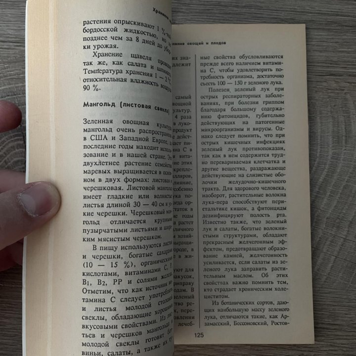 Книга Домашние заготовки