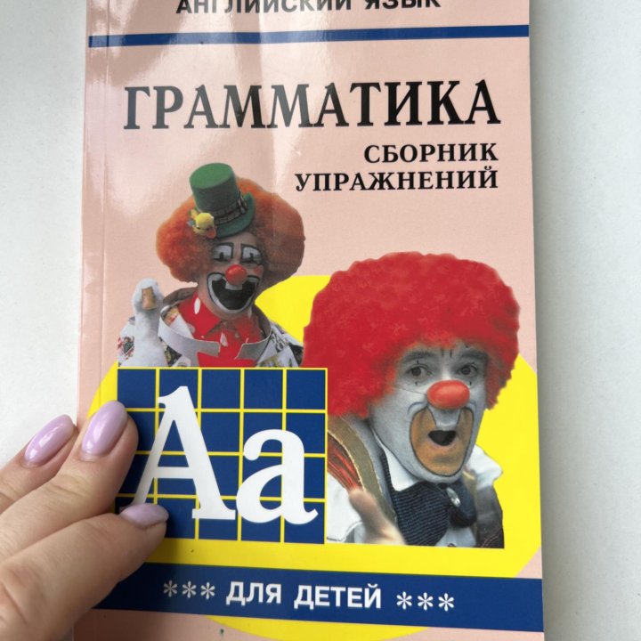 Грамматика Гацкевич