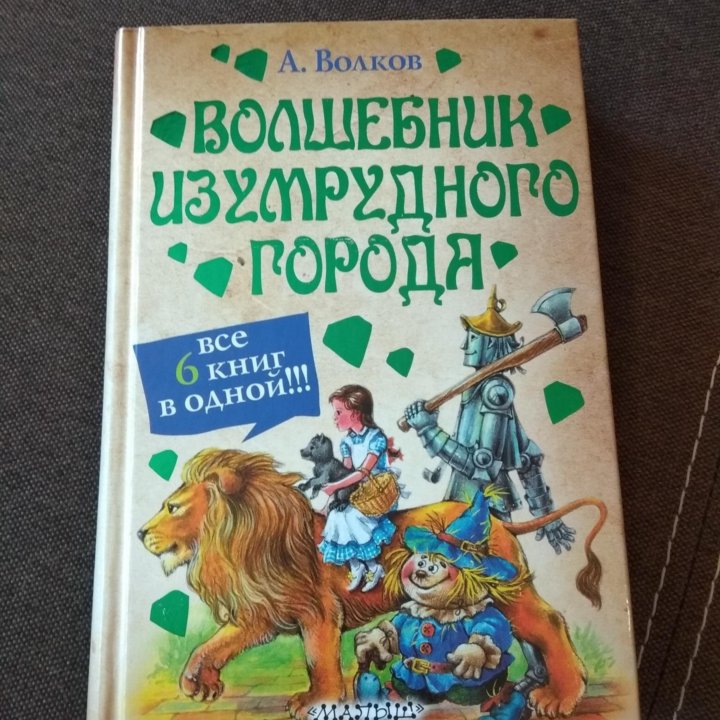 Лучшие детские книги СССР и соврем.издания