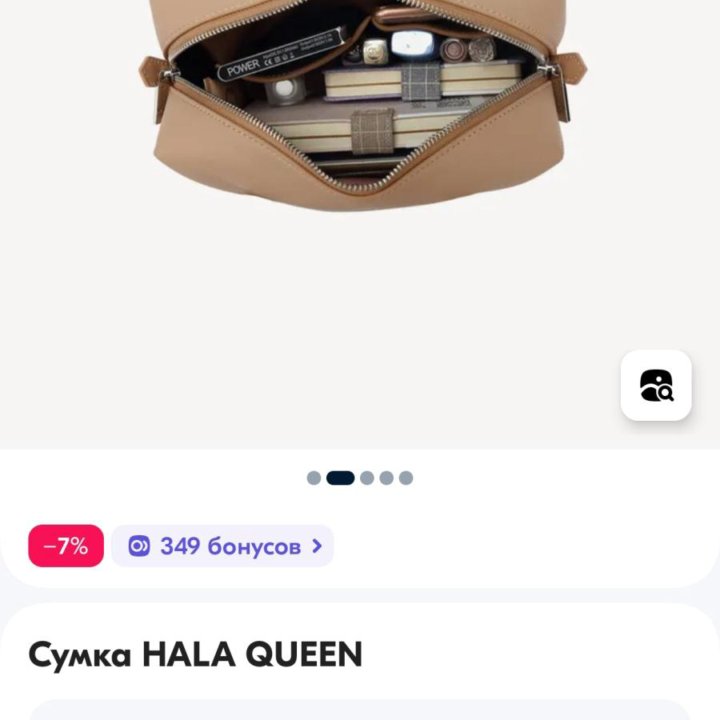 Сумка HALA QUEEN Новая