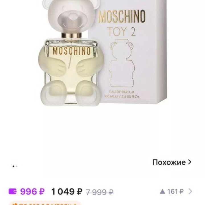 MOSCHINO TOY2