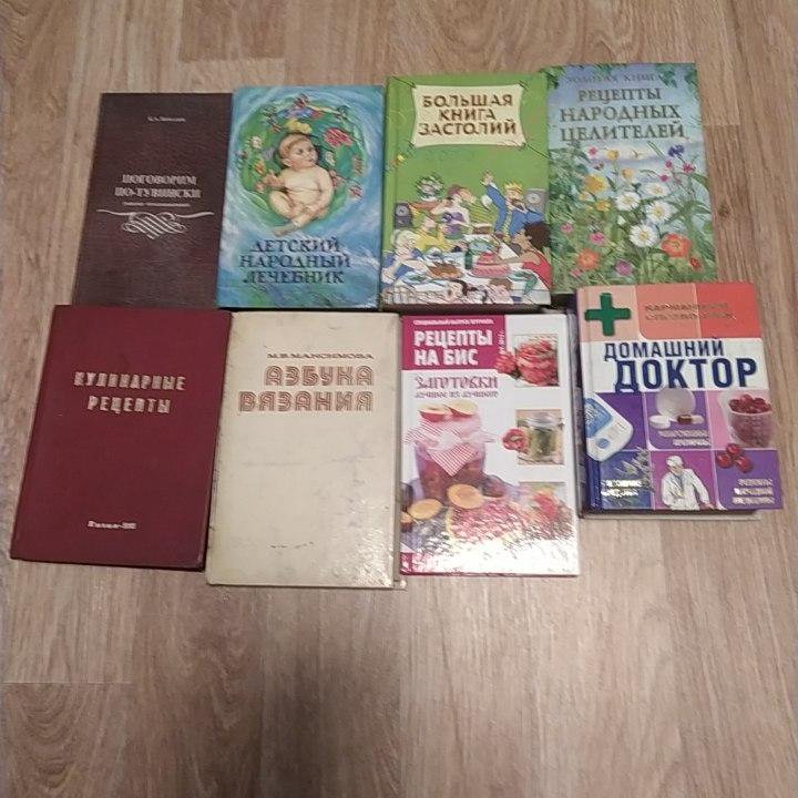 Книги