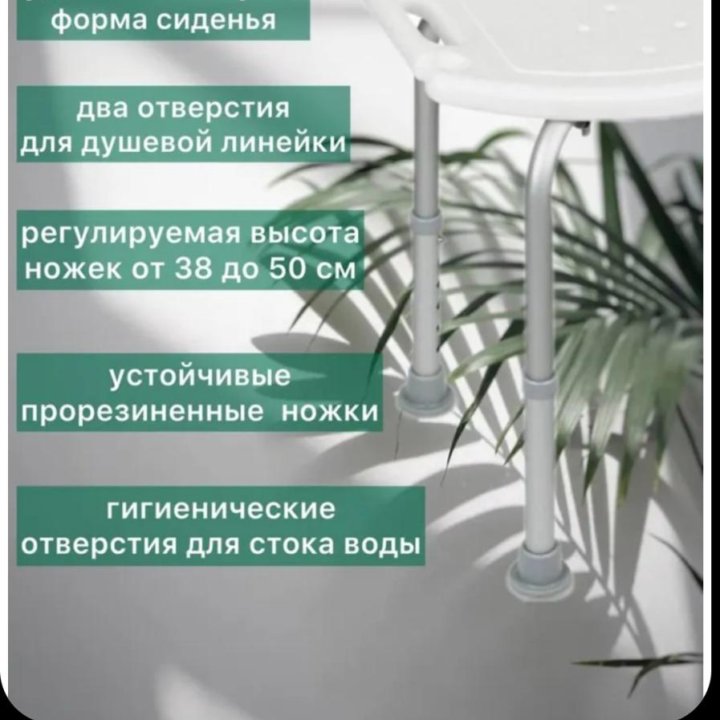 Стул для пенсионеров