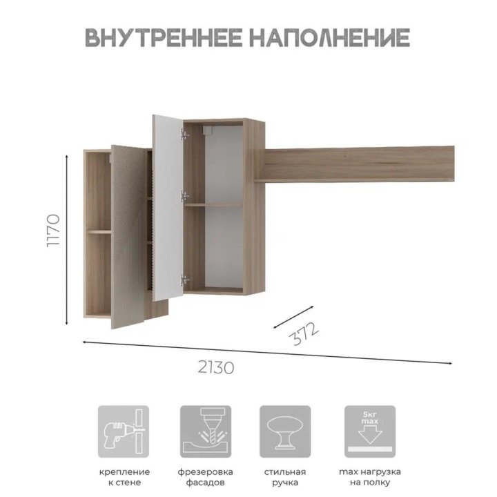 Новая гостиная горка стенка 2130 мм