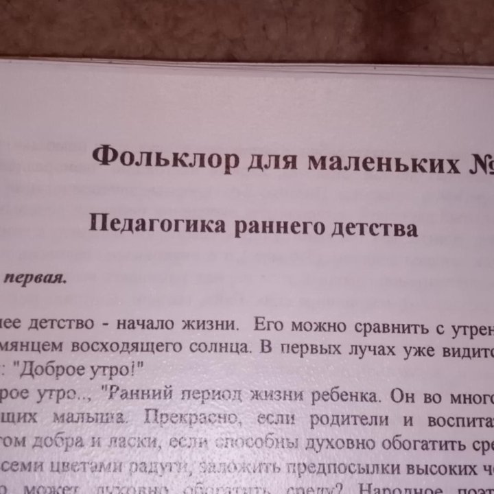 Планирование воспитательно-образовательного процес