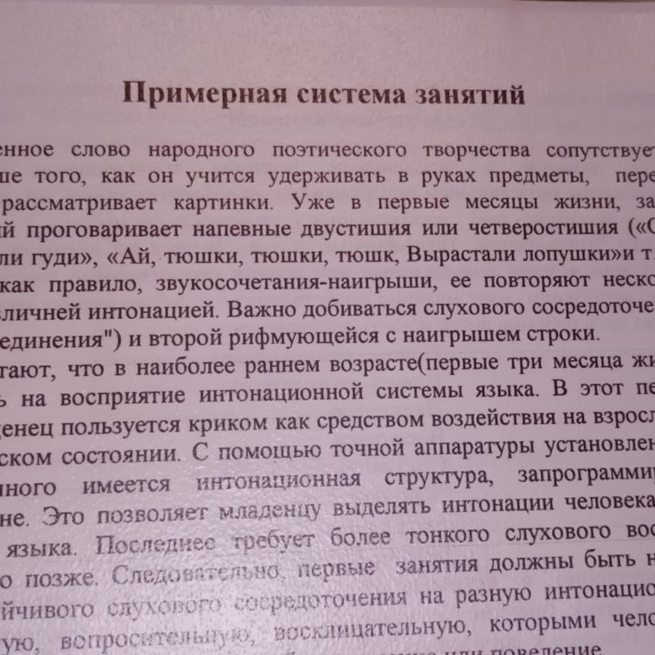 Планирование воспитательно-образовательного процес