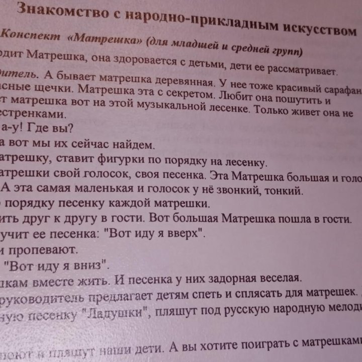 Планирование воспитательно-образовательного процес