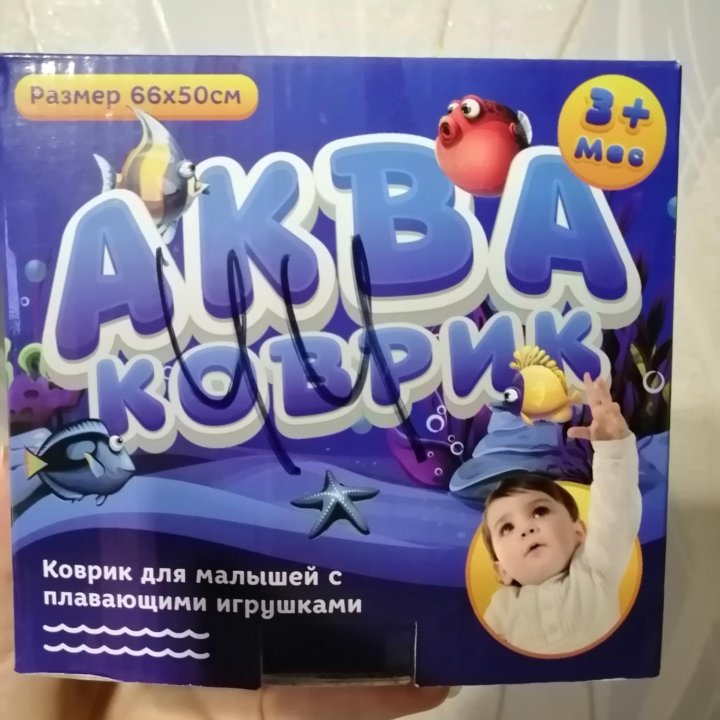 Аква коврик.