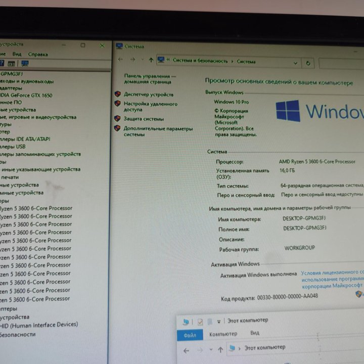 ПК RYZEN 5 3600 GTX 1650 RAM16GB