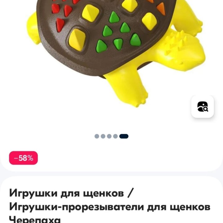 Игрушка-прорезыватель зубов для собак и щенков