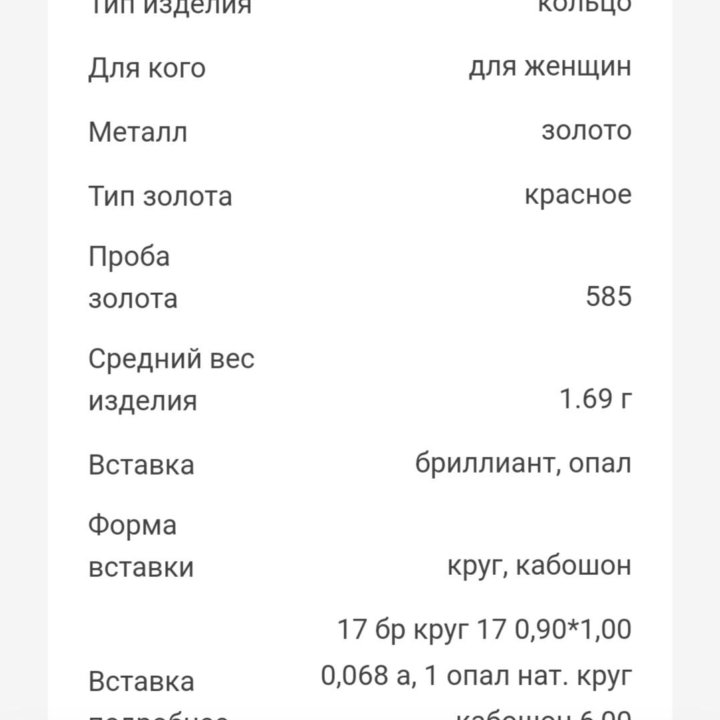 Золотой комплект 585 пробы