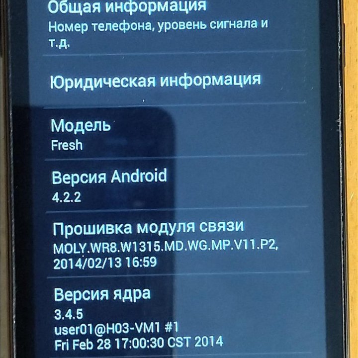 Смартфон EXPLAY FRESH