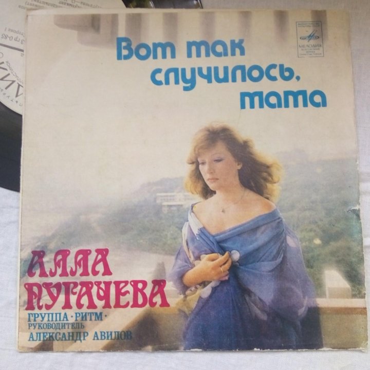 А.Пугачева. Грампластинка. 1981г.