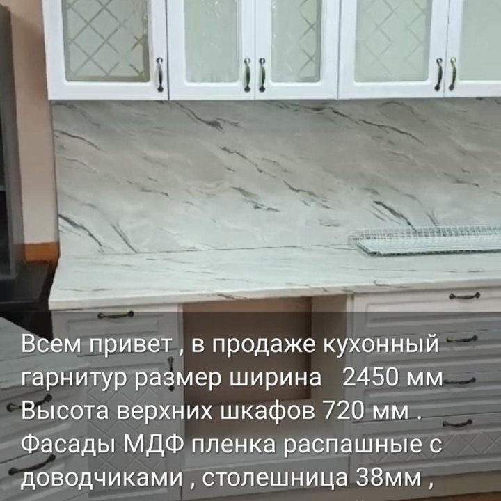 Кухонный гарнитур .