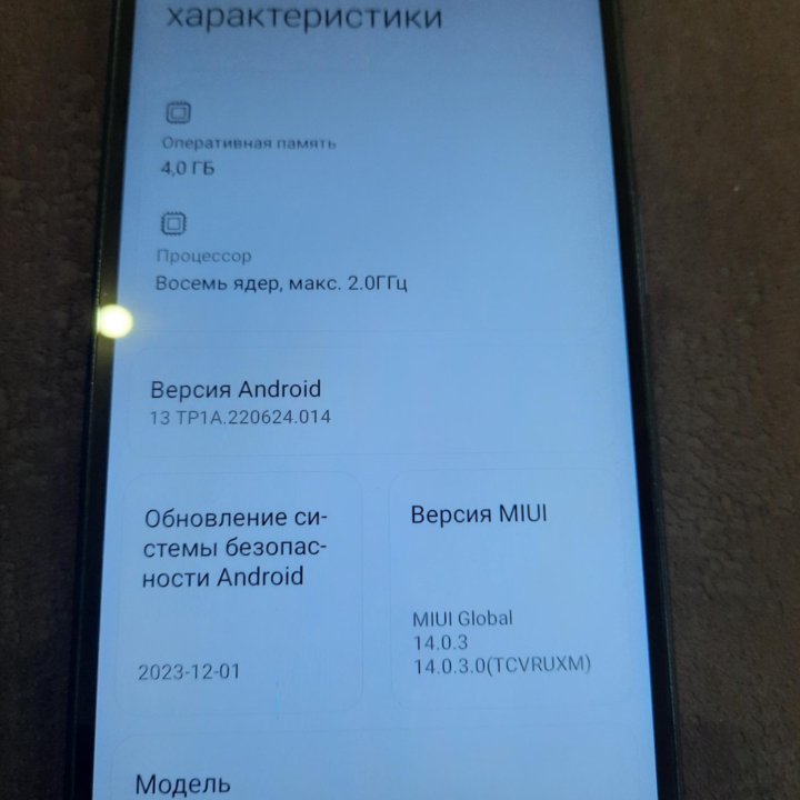 Xiaomi Redmi 12C, 4/128 ГБ