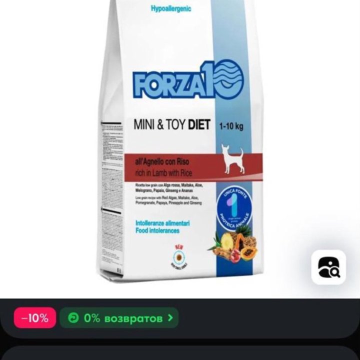 Корм Forza10 Mini & Toy Lamb & Rice 1.5 кг