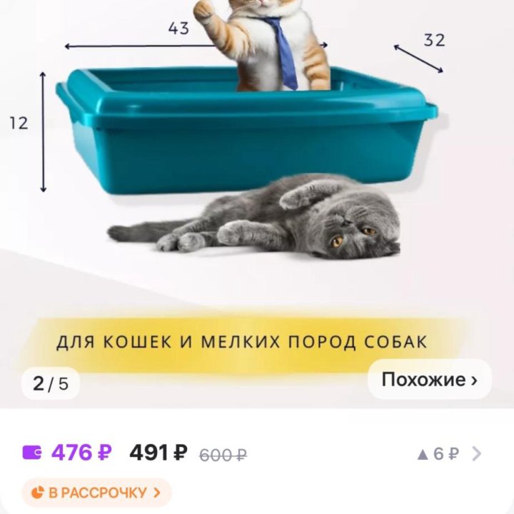 Новые лотки для кошек