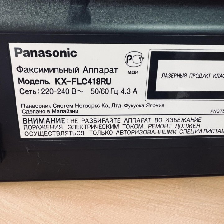 Факсимильный аппарат факс Panasonic