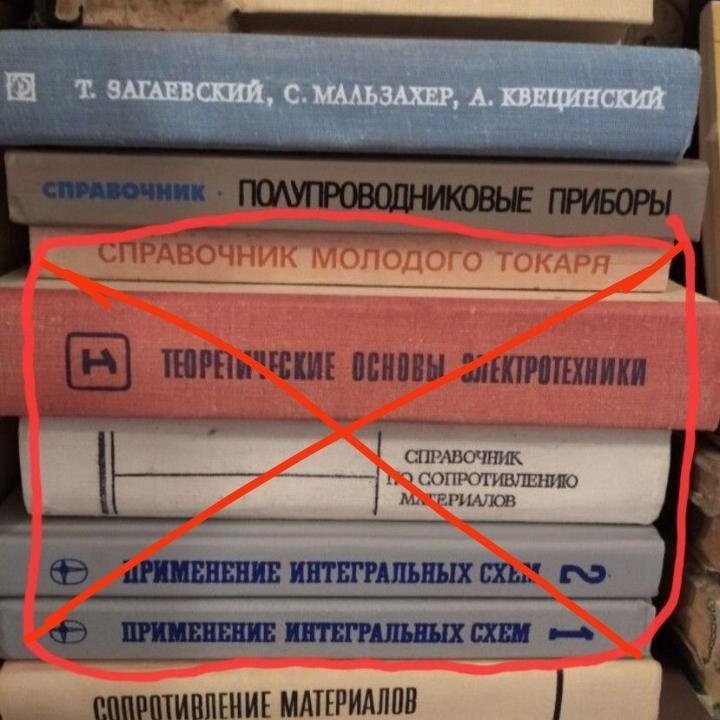 Книги: электрика,радио, автомеханика и д.р.