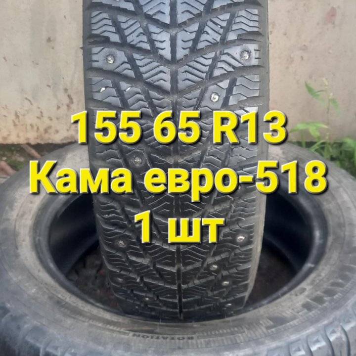 155 65 R13 Кама Евро 518