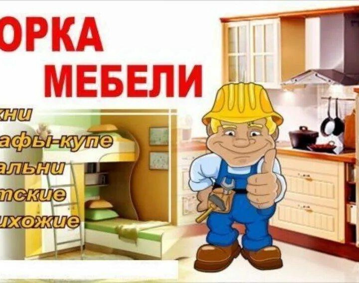 Мебель