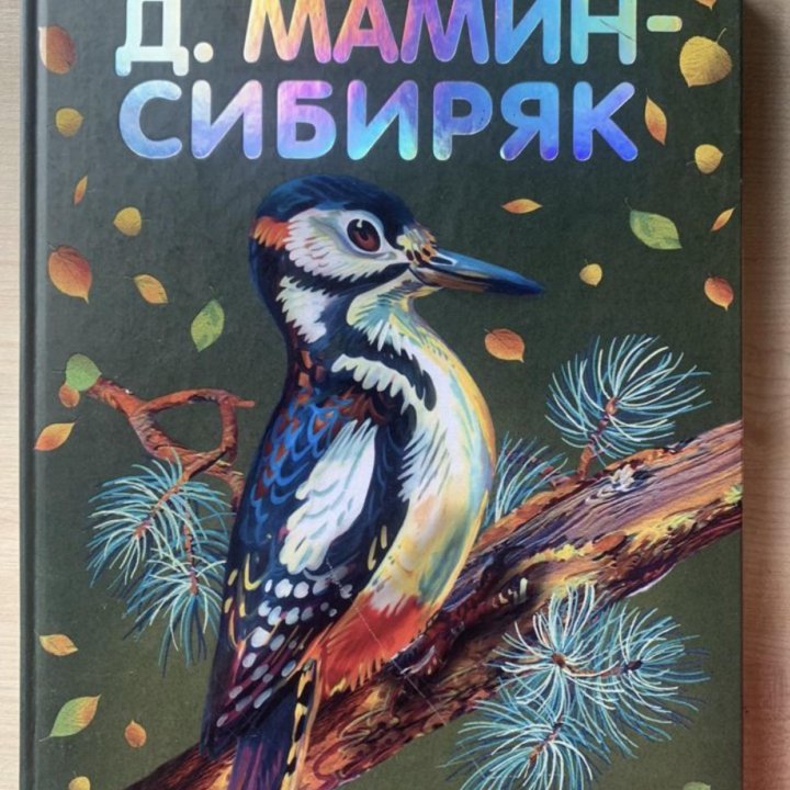 Книги подарочные детские