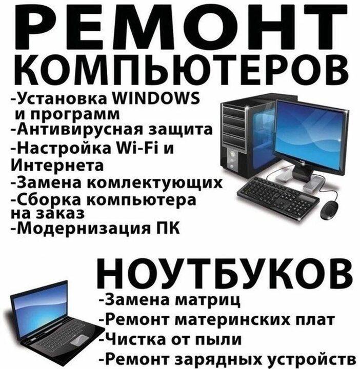 Компьютерный техник