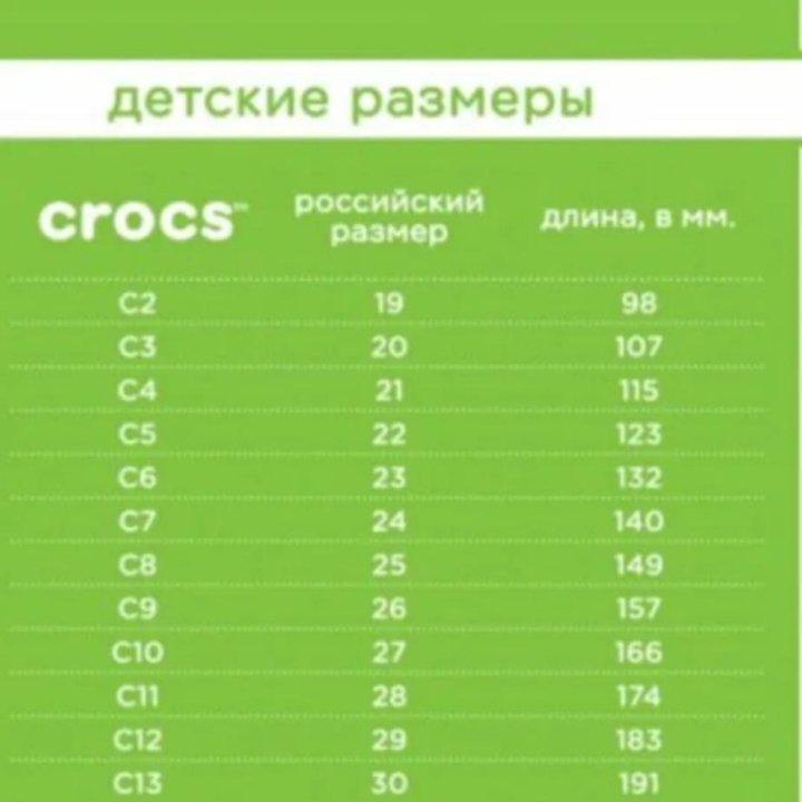 Crocs сабо детские