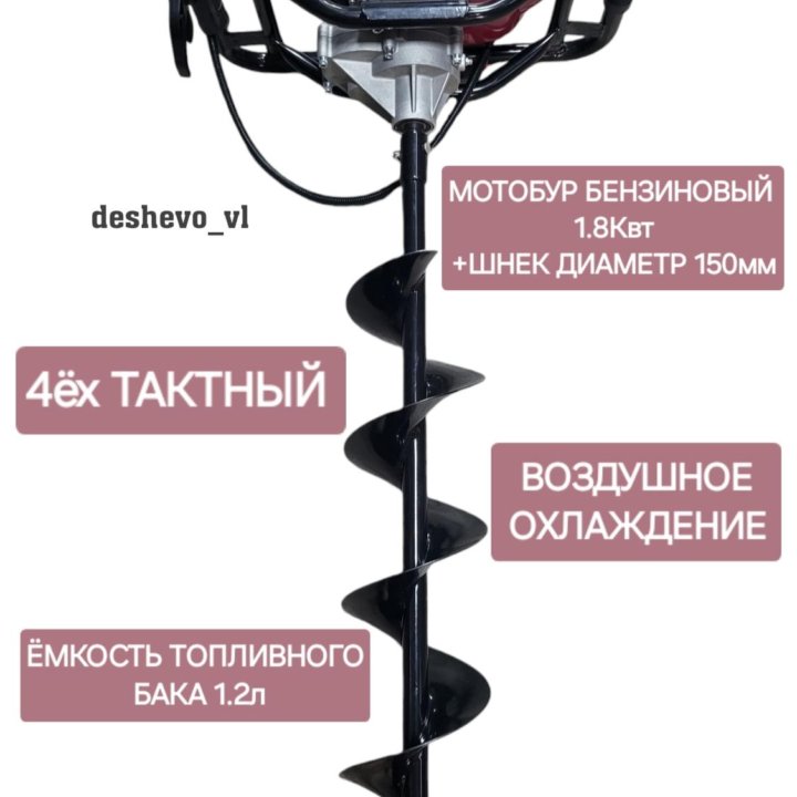 Мотобур бензиновый TMAKOTA GX35 4ёх ТАКТНЫЙ +ШНЕК