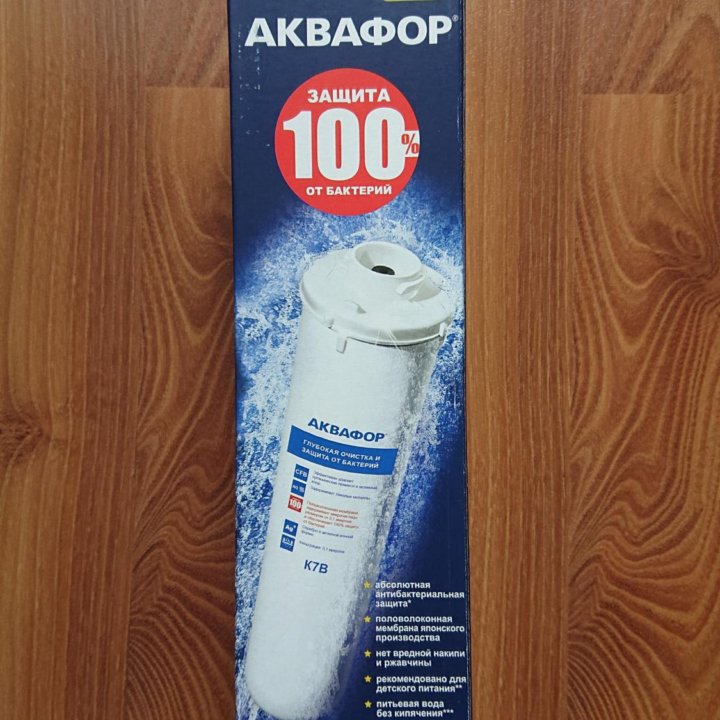 Картридж аквафор K7B