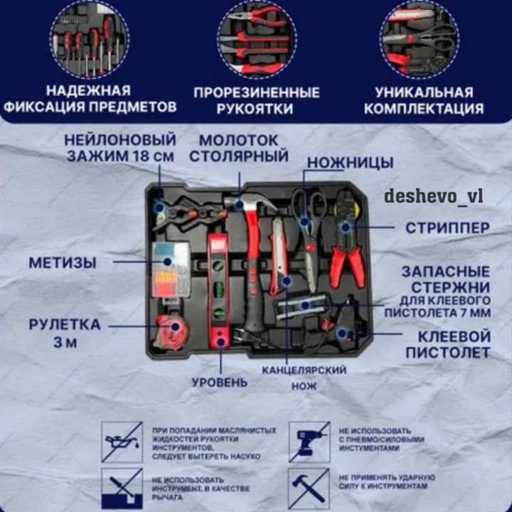 Набор инструментов 187предметов в чемодане