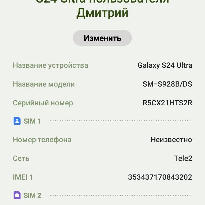 Samsung galaxy s24 ultra