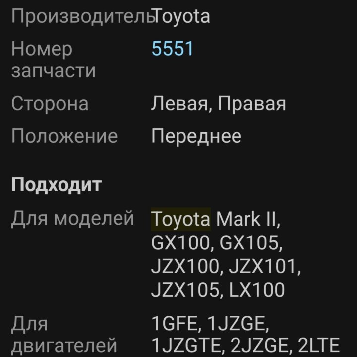 Зеркало правое TOYOTA MARK2