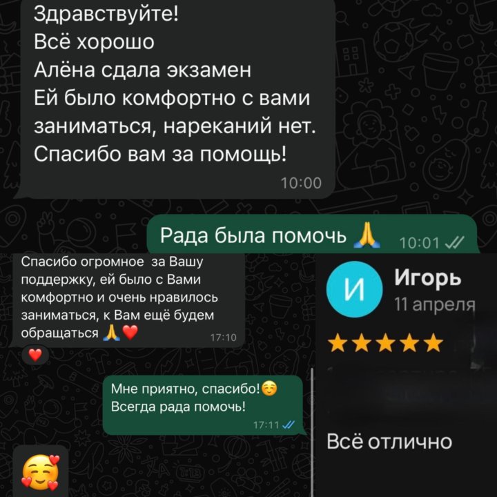 Репетитор по математике ЕГЭ, ОГЭ, ВПР