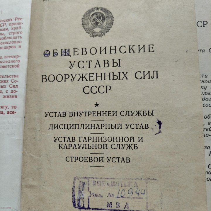 Книги СССР 70/80 годы по военному и единоборствам