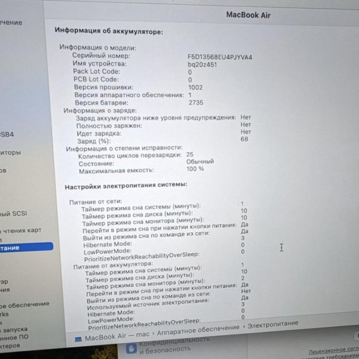 MacBook Air 13 M1 8/512 ростест,идеал