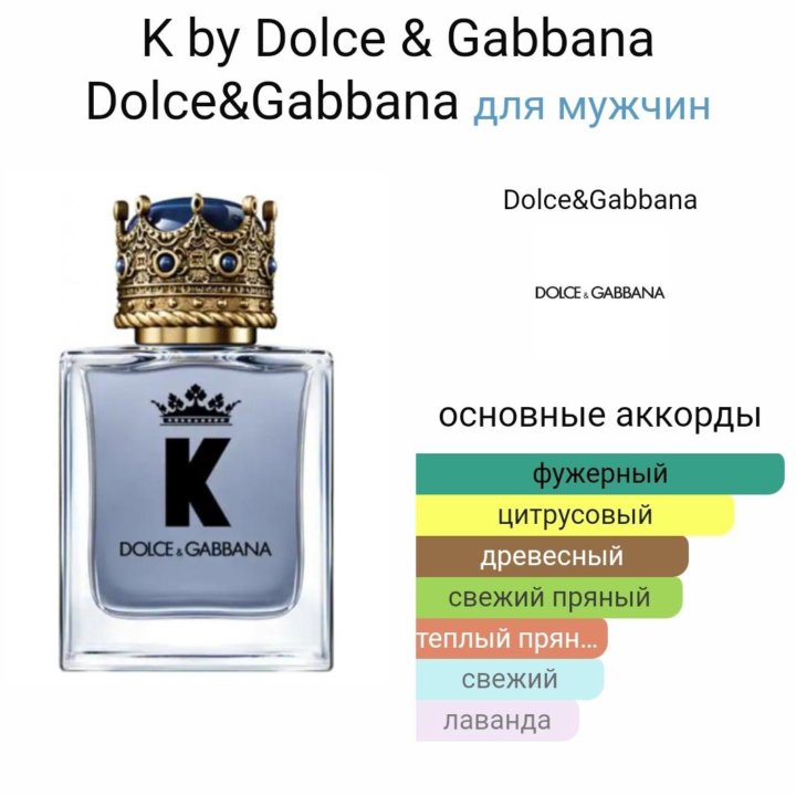 Dolce Gabbana King