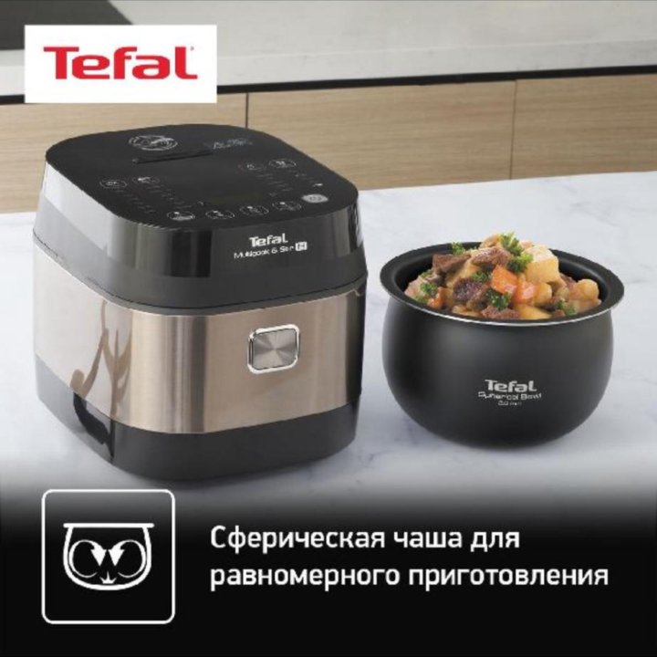 Мультиварка индукционная с перемешиварием Tefal