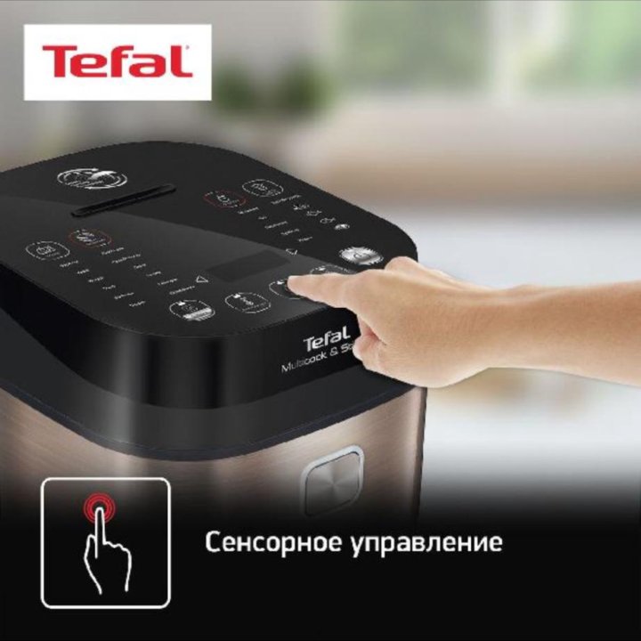 Мультиварка индукционная с перемешиварием Tefal