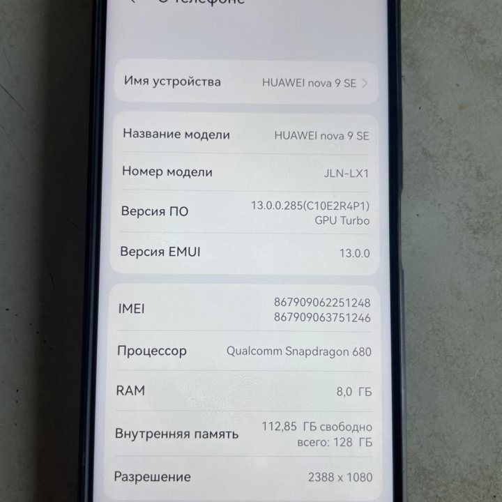 Huawei nova 9 SE 8/128