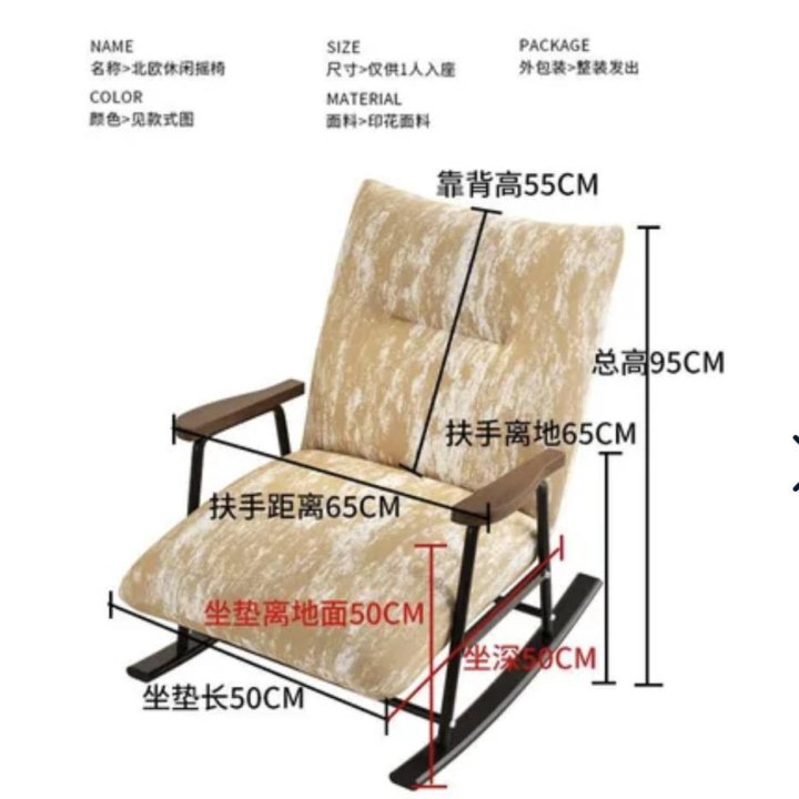 Кресло-качалка новый есть доставка бесплатная