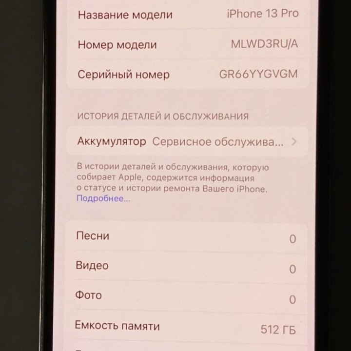 iPhone 13 pro 512 gb