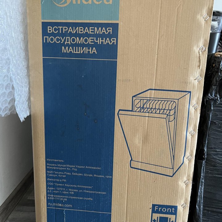 Встраиваемая посудомоечная машина 45 см Midea