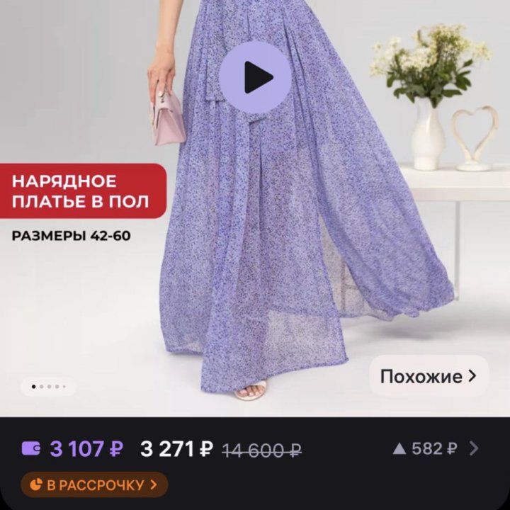 Платье 54 размера