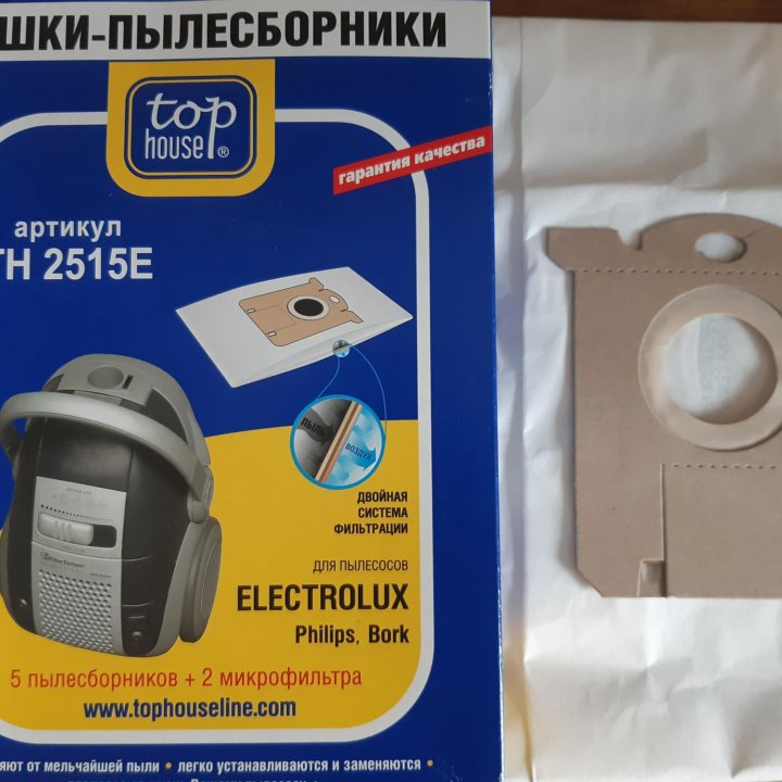 Мешки-пылесборники Electrolux, Philips,Bork,Daewoo