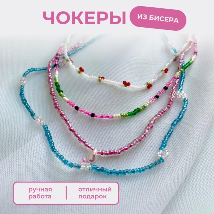 Украшения из бисера на шею