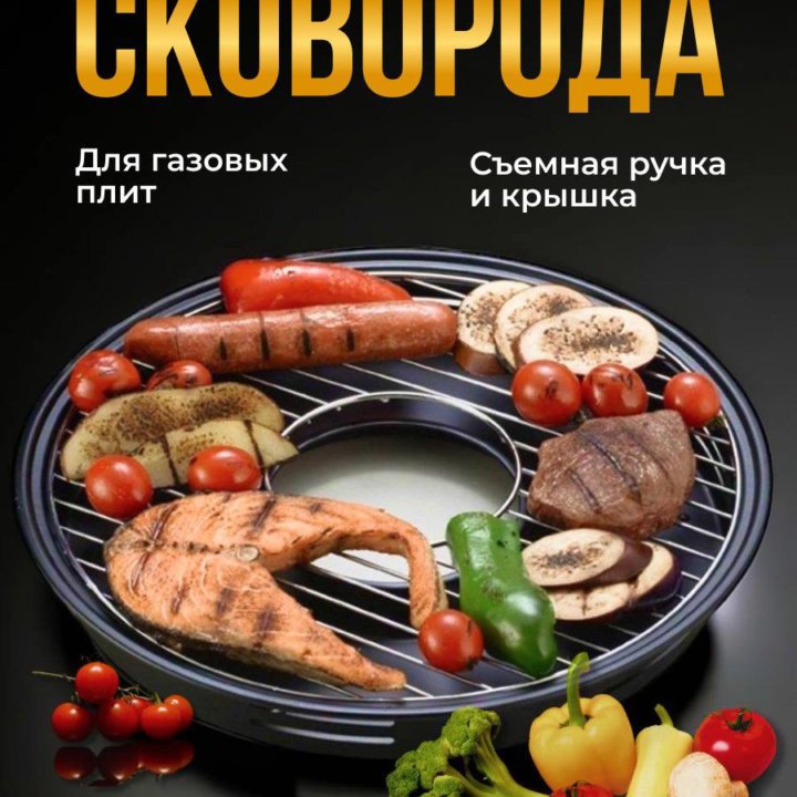 Продам сковороду гриль газ для газовых плит