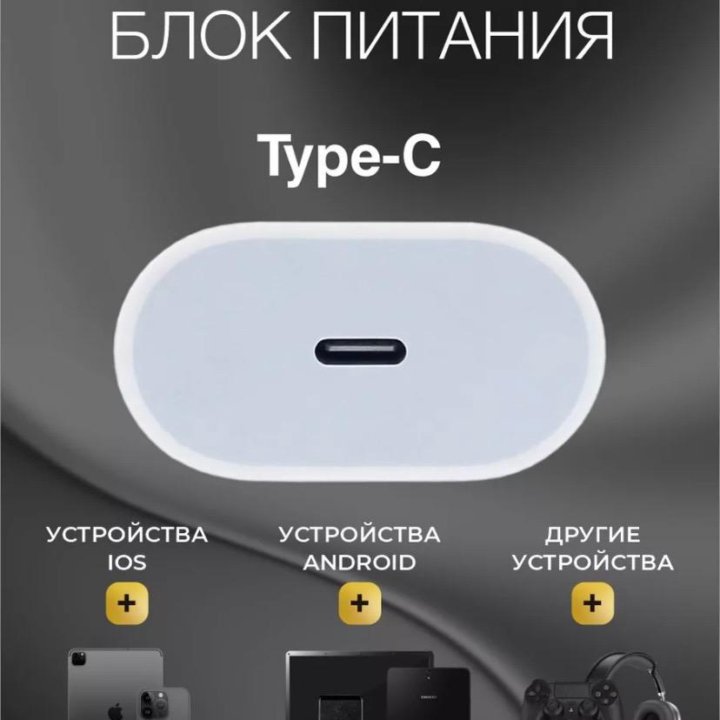 Зарядный блок type-c