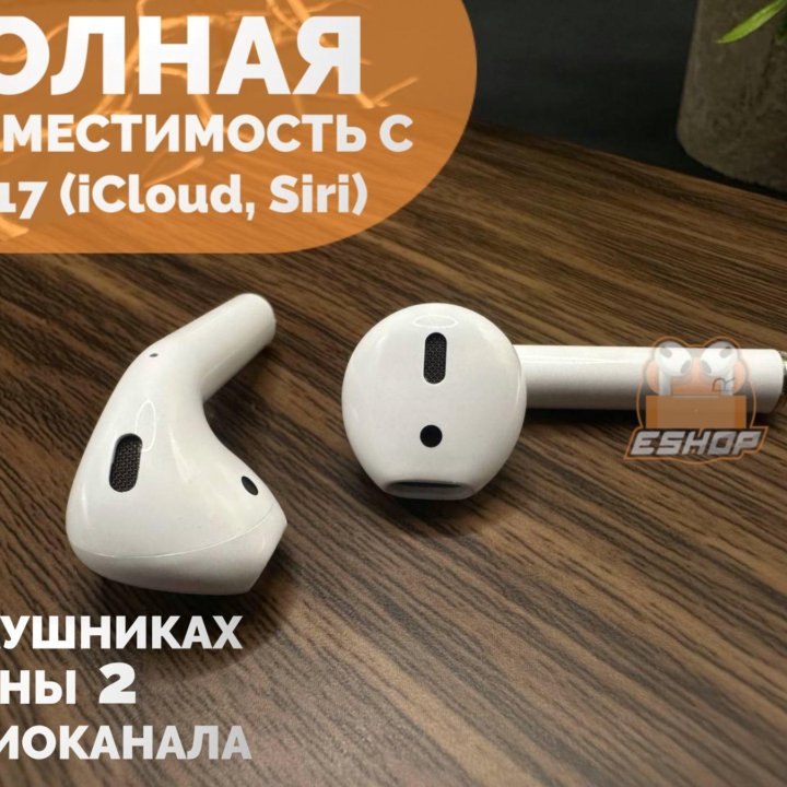 Наушники Apple AirPods 2 FCO+ (Гарантия)