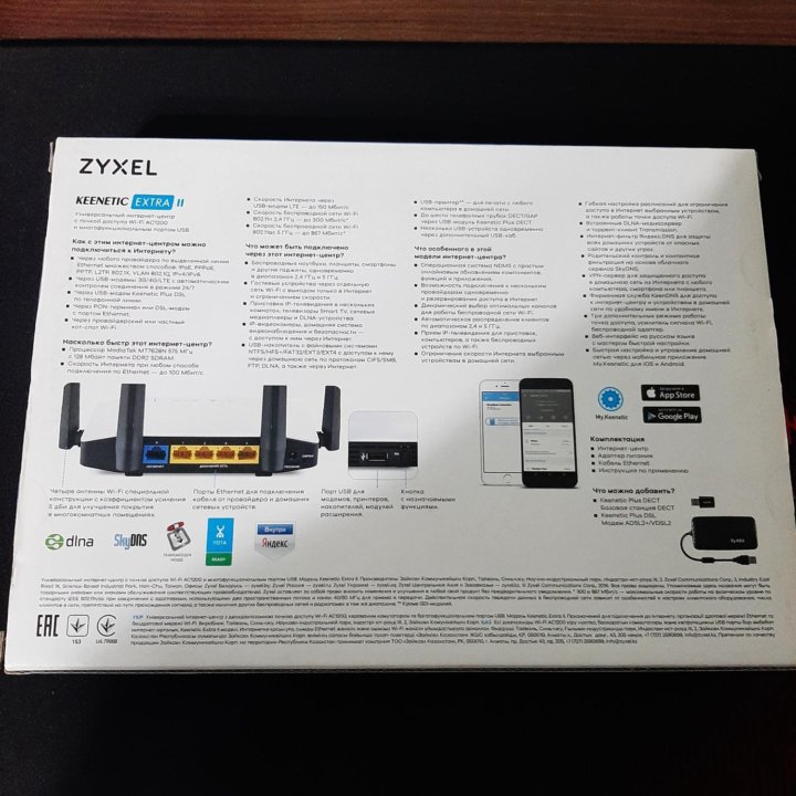 Wifi роутер Zyxel Keenetic Extra II